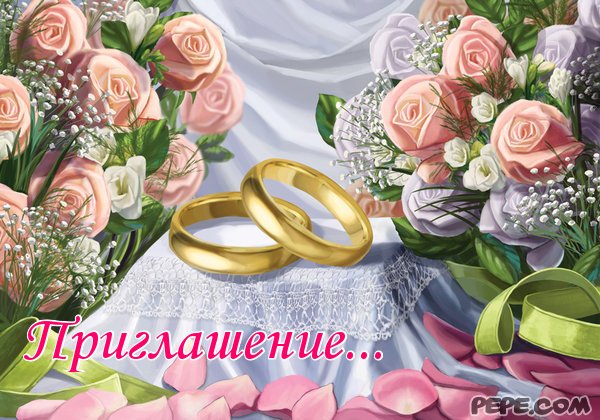 Руководителю в день свадьбы Руководителю в день свадьбы