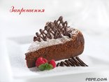 Запрошення