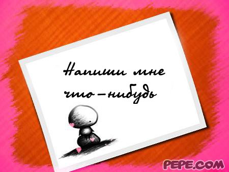 В открытке было написано только В открытке было написано только