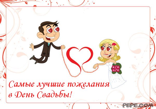 Поздравления в день свадьбы по украински