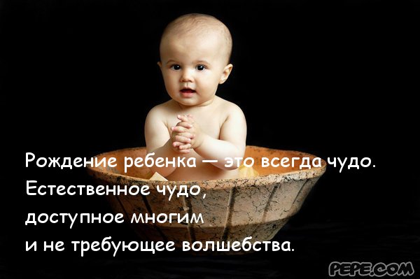 Красивые цитаты о рождение ребенка Красивые цитаты о рождение ребенка