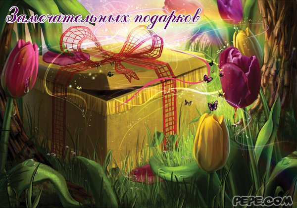 День защиты детей, Всемирный день ребенка (поздравления, открытки, стихи) День защиты детей, Всемирный день ребенка (поздравления, открытки, стихи)