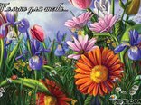 Только для тебя