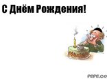 Поздравление с днем рождения от викингов 80