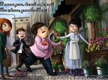 В этот день, весной согретый  Все цветы, улыбки Вам!