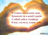 И словно маленькое чудо...