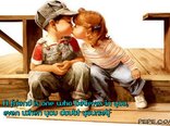 A friend is...