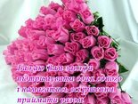 Бажаю Вам завжди  підтримувати один одного...