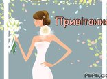 День Вессіля