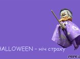 HALLOWEEN – ніч страху