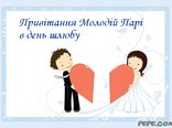Молодій Парі