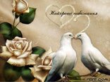 Найкращі побажання