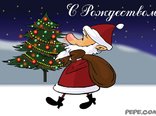 С Рождеством