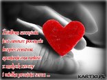 serce