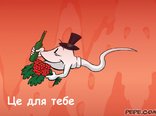 Це для тебе