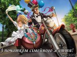 Весілля