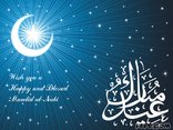 Wish you a  Happy and Blessed Mawlid al-Nabi
