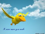 Я маю щось для тебе