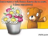 З Днем народження