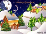 З Різдвом Христовим! 