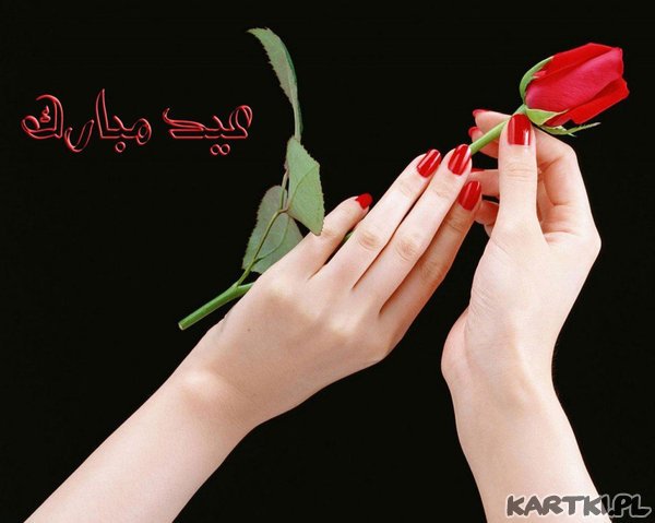 Eid Mubarak