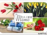Dla Ciebie Mamo