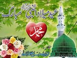 Happy Mawlid al-nabi