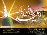 Happy Mawlid al-nabi