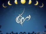 Ramadan
