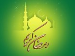 04-Ramadan-Kareem-Wallpaper.jpg